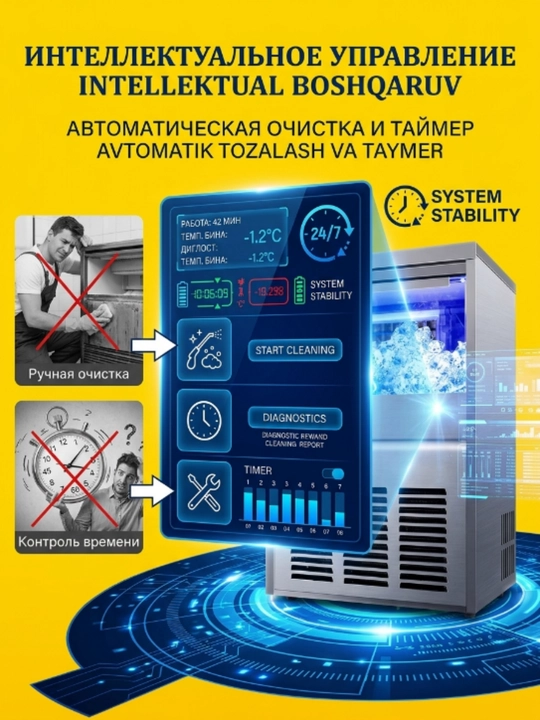 Льдогенератор BJ30/60 быстрый лёд за 10 минут для кафе бара