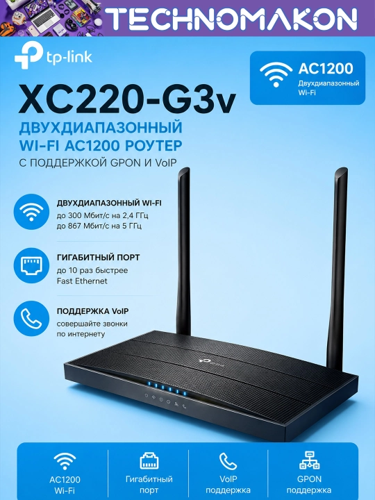 Gpon wi-fi router TP-Link XC220-G3v 2 diapazonli, 5 GGs, AC1200 gpon va VoIP tehnologiya - 
