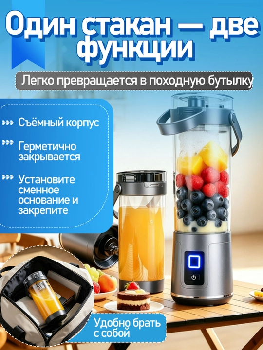 Portativ silkitgich, qo‘l mini blenderi, 3 tasi 1 da, smuzi, simsiz, kuchli, 600 ml