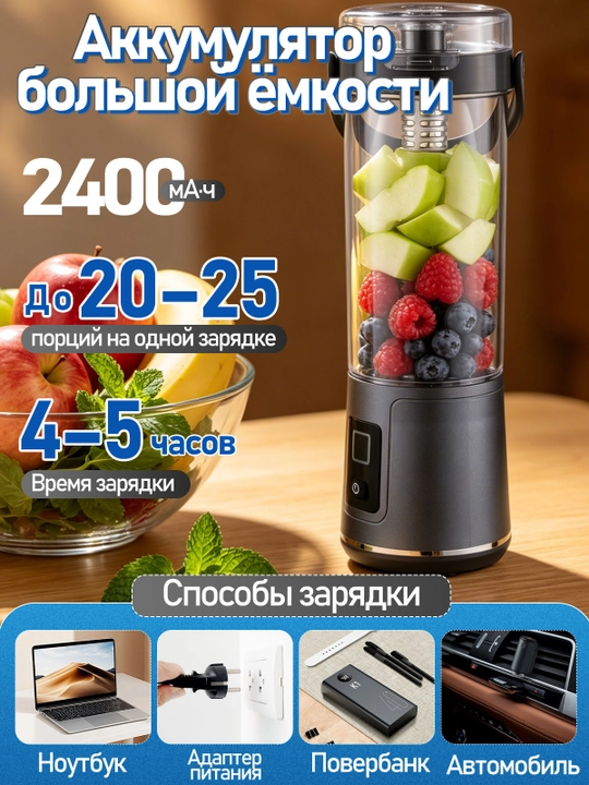 Portativ silkitgich, qo‘l mini blenderi, 3 tasi 1 da, smuzi, simsiz, kuchli, 600 ml