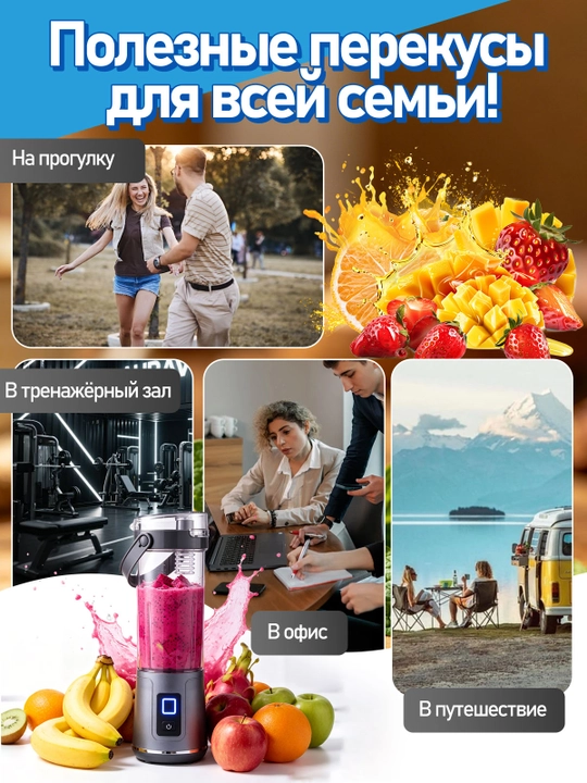 Portativ silkitgich, qo‘l mini blenderi, 3 tasi 1 da, smuzi, simsiz, kuchli, 600 ml