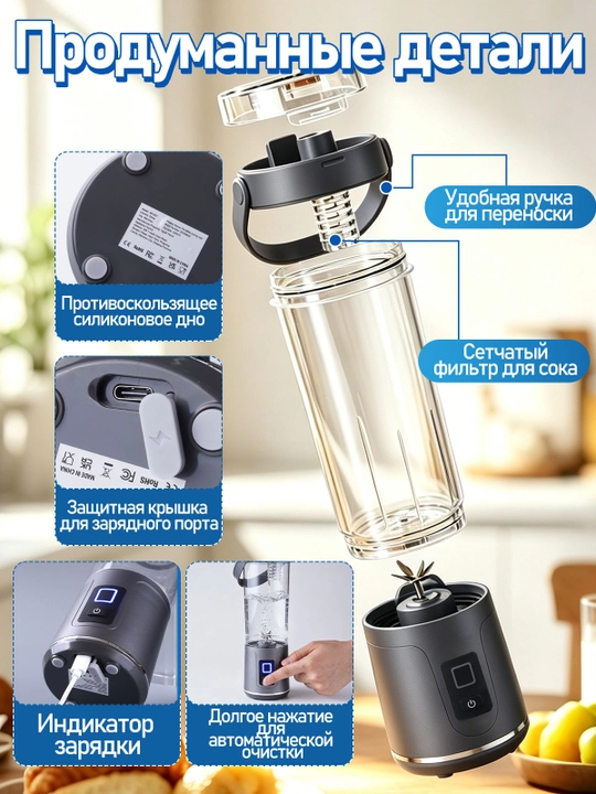 Portativ silkitgich, qo‘l mini blenderi, 3 tasi 1 da, smuzi, simsiz, kuchli, 600 ml