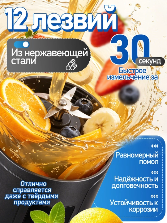 Portativ silkitgich, qo‘l mini blenderi, 3 tasi 1 da, smuzi, simsiz, kuchli, 600 ml