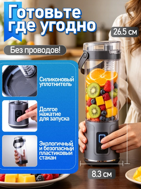Portativ silkitgich, qo‘l mini blenderi, 3 tasi 1 da, smuzi, simsiz, kuchli, 600 ml