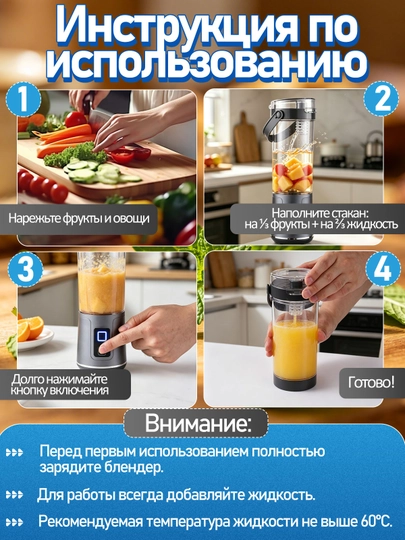 Portativ silkitgich, qo‘l mini blenderi, 3 tasi 1 da, smuzi, simsiz, kuchli, 600 ml