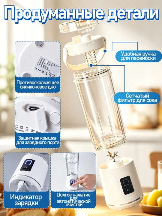 Portativ silkitgich, qo‘l mini blenderi, 3 tasi 1 da, smuzi, simsiz, kuchli, 600 ml