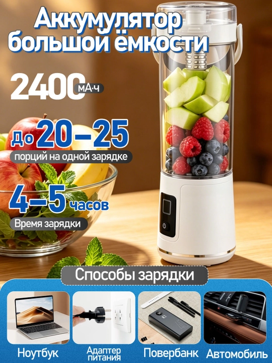 Portativ silkitgich, qo‘l mini blenderi, 3 tasi 1 da, smuzi, simsiz, kuchli, 600 ml