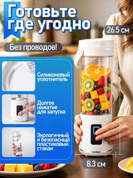 Portativ silkitgich, qo‘l mini blenderi, 3 tasi 1 da, smuzi, simsiz, kuchli, 600 ml