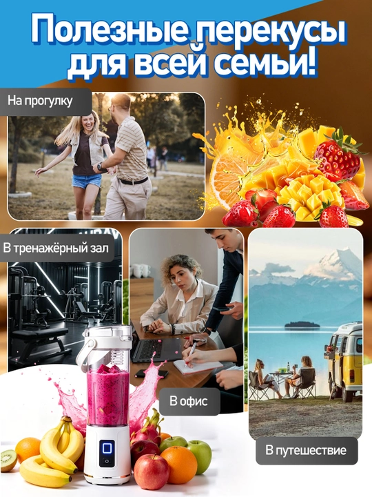 Portativ silkitgich, qo‘l mini blenderi, 3 tasi 1 da, smuzi, simsiz, kuchli, 600 ml