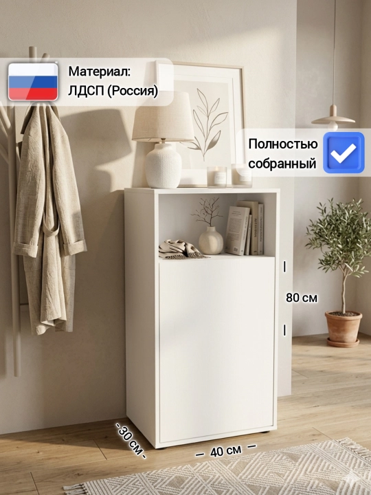 Компактная тумба-комод KABIN с открытой полкой, полностью собранная (ЛДСП Россия) - 