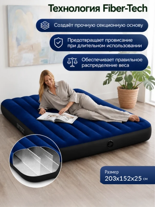 Матрас надувной Intex двухспальный для дома и бассейна
