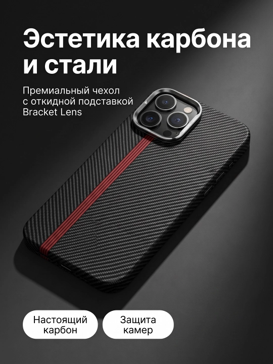 Kamera uchun o'rnatilgan stend-ramkali iPhone uchun premium karbonli g'ilof (Bracket Lens) - 