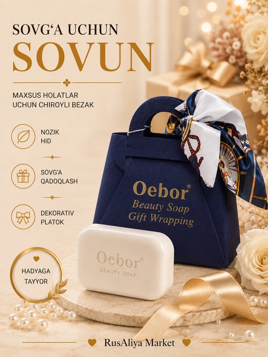 Подарочное парфюмированное мыло Oebor , в подарочной упаковке с декоративным платком