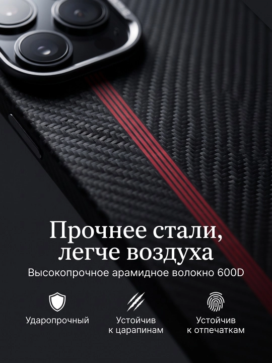 Премиальный карбоновый чехол для iPhone с подставкой-рамкой для защиты камеры Bracket Lens