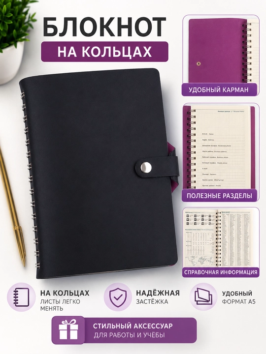 Блокнот на кольцах Hatber-M A5 - 
