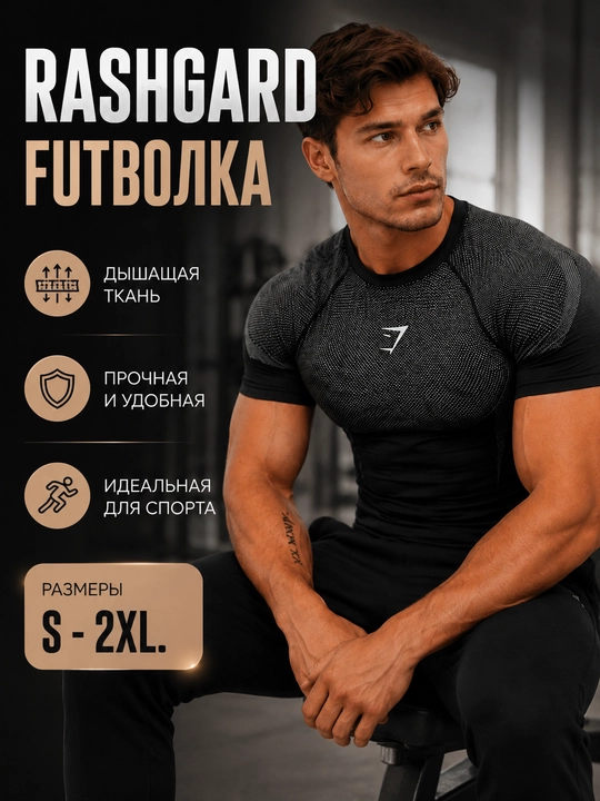 Compression rashguard, sport, erkaklar, fitnes uchun rashguard, compression futbolka - 