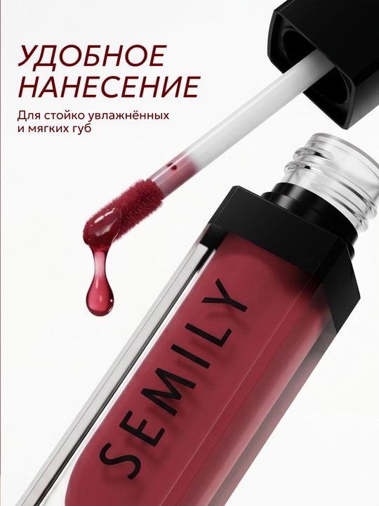 Блеск для губ, SEMILY, увлажняющее масло для губ, прозрачный блеск помада, 10 мл
