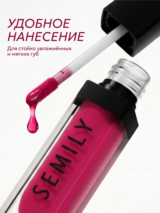 Lab uchun blesk SEMILY, namlantiruvchi pamada blesk va lip oil 10 ml