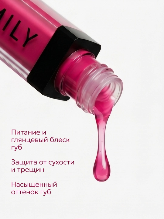 Lab uchun blesk SEMILY, namlantiruvchi pamada blesk va lip oil 10 ml