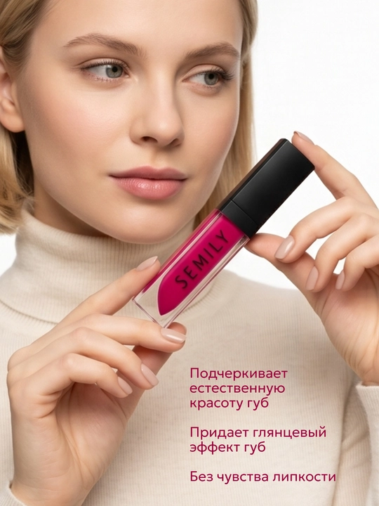 Lab uchun blesk SEMILY, namlantiruvchi pamada blesk va lip oil 10 ml