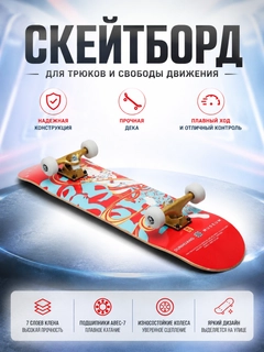 Алый