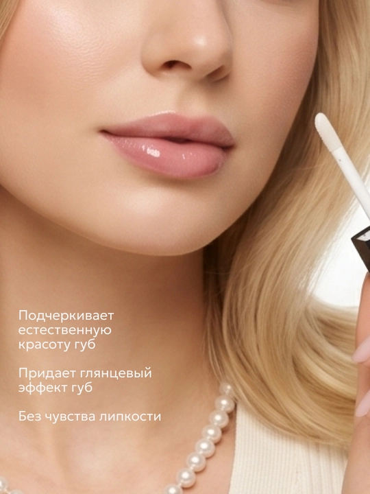 Lab uchun blesk SEMILY, namlantiruvchi pamada blesk va lip oil 10 ml