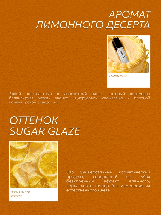 Lab uchun blesk SEMILY, namlantiruvchi pamada blesk va lip oil 10 ml