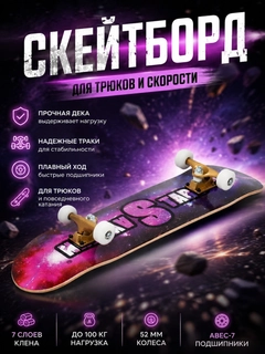 Фуксия