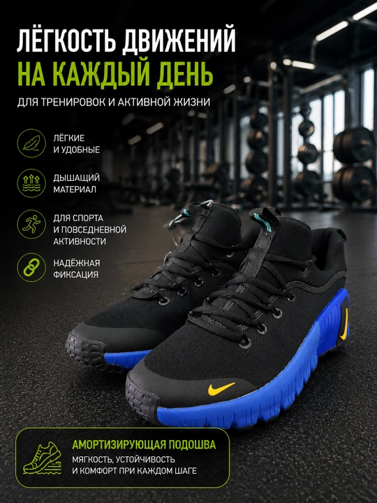Мужские кроссовки Nike Metcon - 
