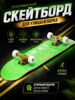 Зеленый
