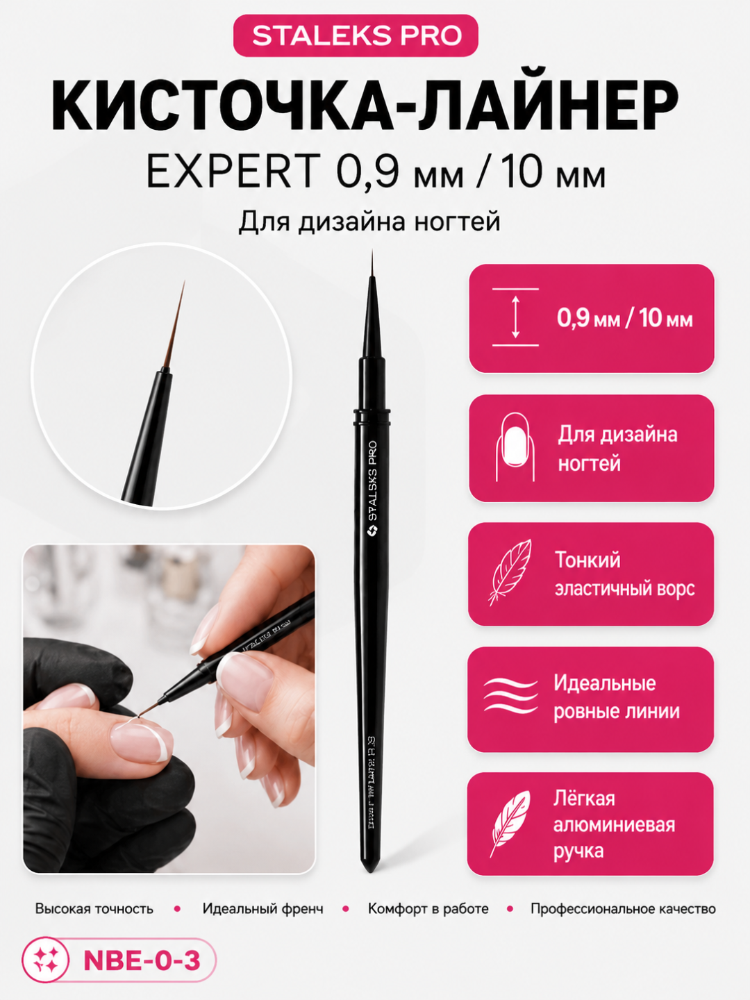 STALEKS EXPERT layner-mo‘yqalami, eni 0,9 mm , uzunligi 10 mm - 