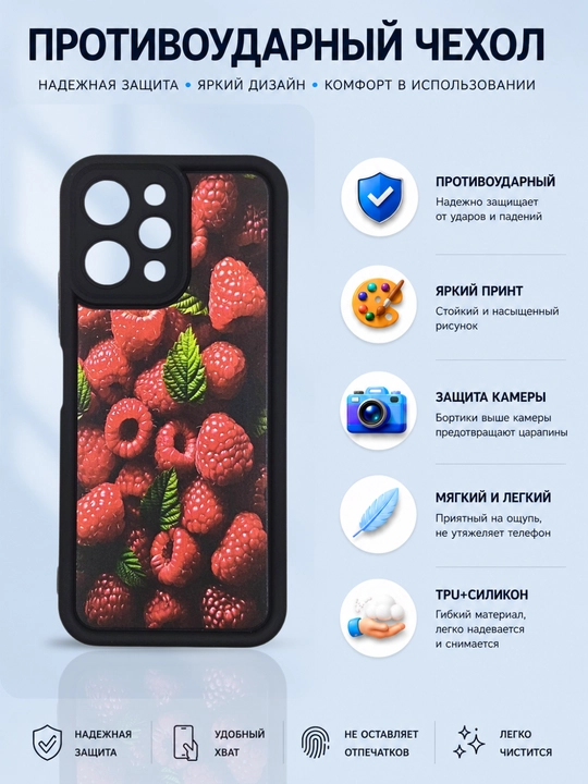 Чехлы для смартфона Redmi 12