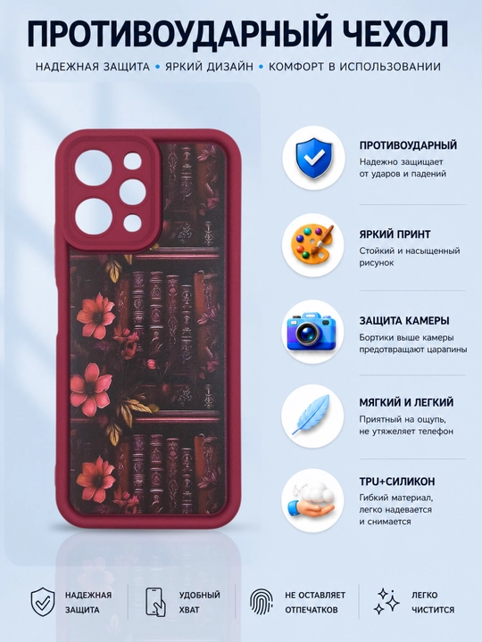 Чехлы для смартфона Redmi 12