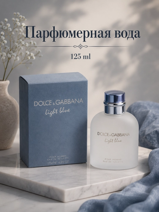 Туалетная вода для мужчин Dolce & Gabbana, Light Blue Pour Homme, 100 мл - 
