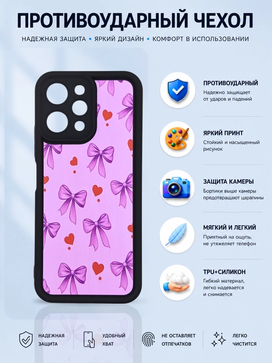 Чехлы для смартфона Redmi 12