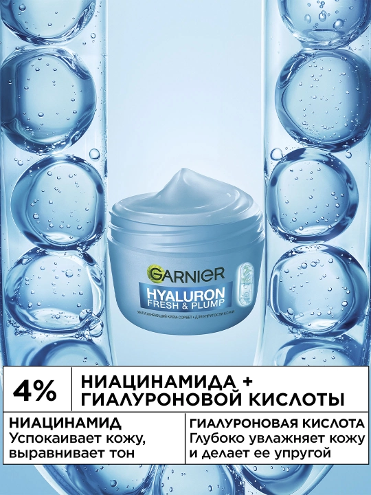 Garnier Hyaluron Fresh&Plump yuz uchun chuqur namlantiruvchi krem-sorbet, 85 ml