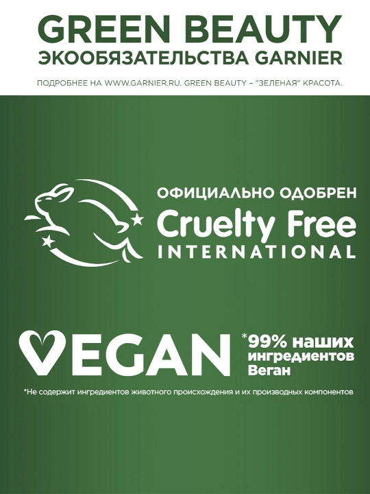 Garnier Hyaluron Fresh&Plump yuz uchun chuqur namlantiruvchi krem-sorbet, 85 ml