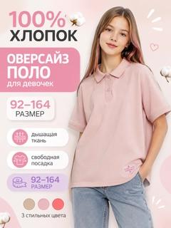 Розовый