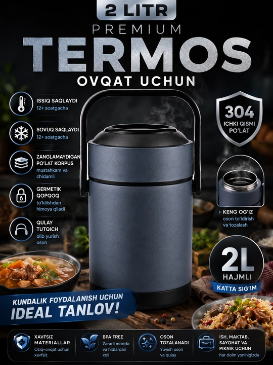 Термос для еды вакуумный - 