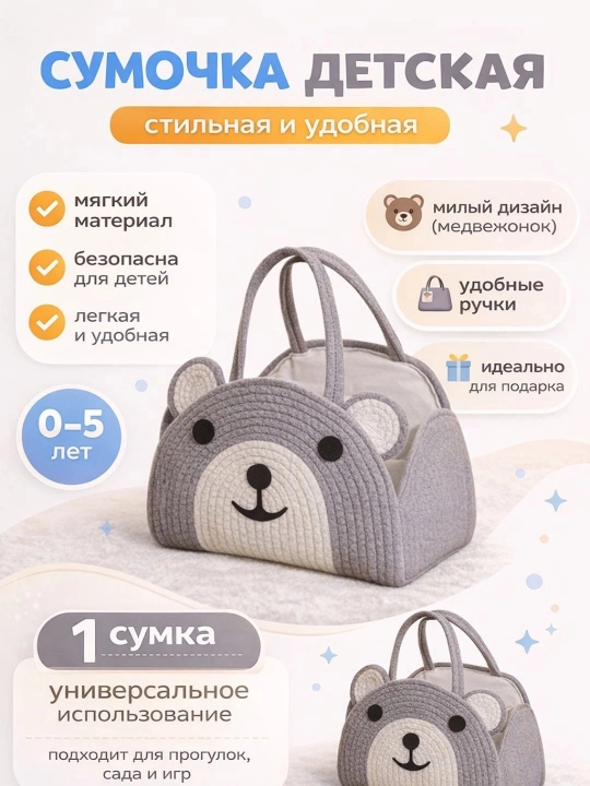 Корзина для хранения детских вещей, удобный органайзер с милым дизайном