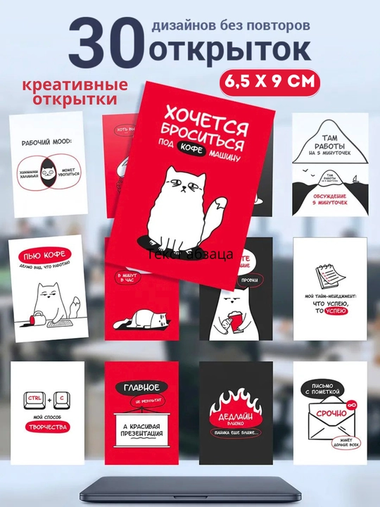Открытки, Набор мотивационных открыток, веселые, вдохновляющие карточки для подарка - 