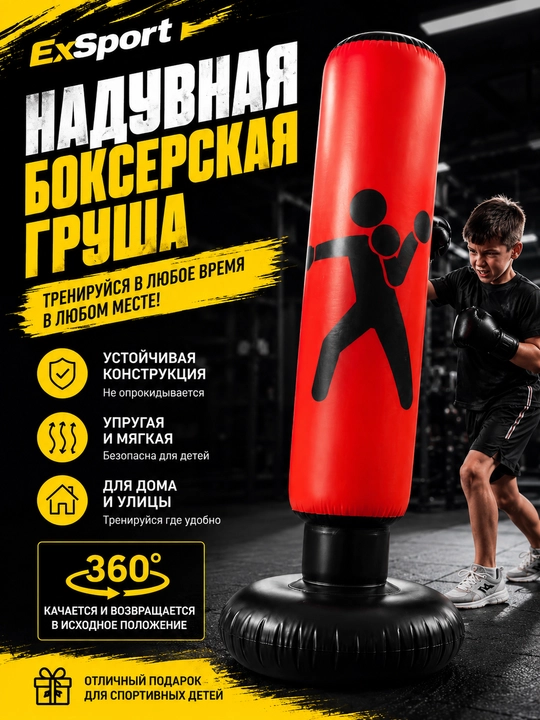 Puflanadigan boks qopi, bolalar uchun boks qopi, bolalar sport anjomi, uy uchun boks qop - 