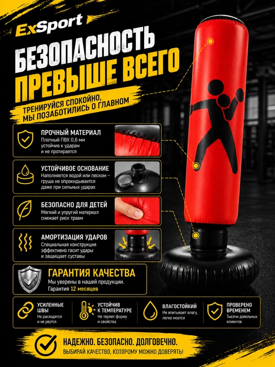 Надувная боксерская груша