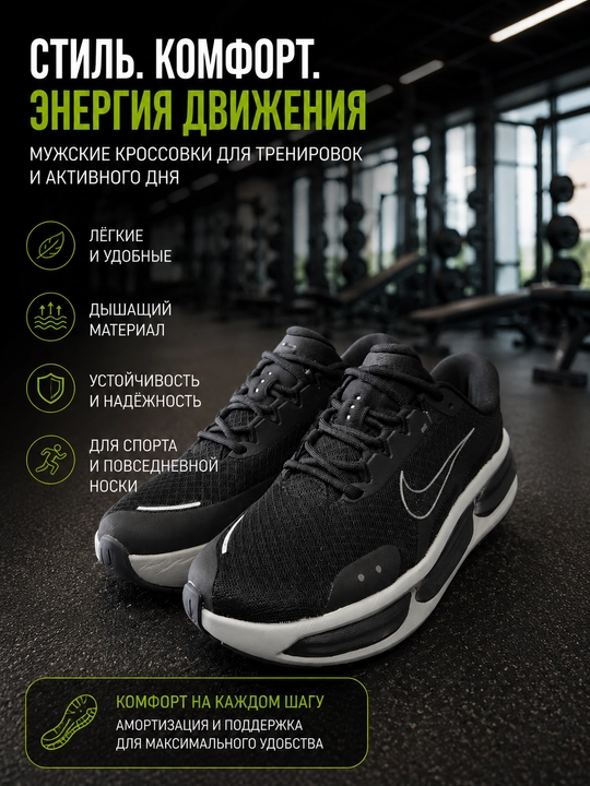 Мужские кроссовки Nike Duralon - 