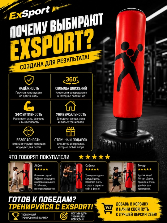 Puflanadigan boks qopi, bolalar uchun boks qopi, bolalar sport anjomi, uy uchun boks qop