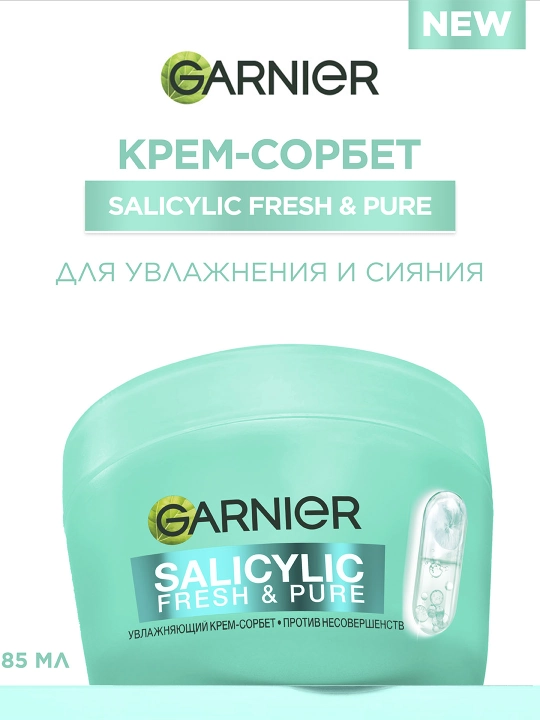 Garnier Крем-сорбет для лица Salicylic Fresh&Pure, против несовершенств, 85 мл