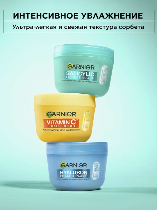 Garnier Крем-сорбет для лица Salicylic Fresh&Pure, против несовершенств, 85 мл