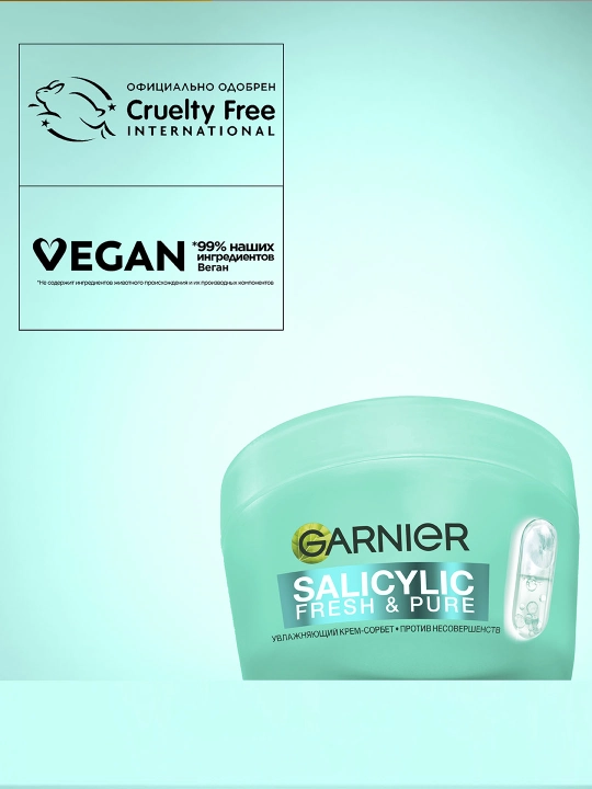 Garnier Крем-сорбет для лица Salicylic Fresh&Pure, против несовершенств, 85 мл