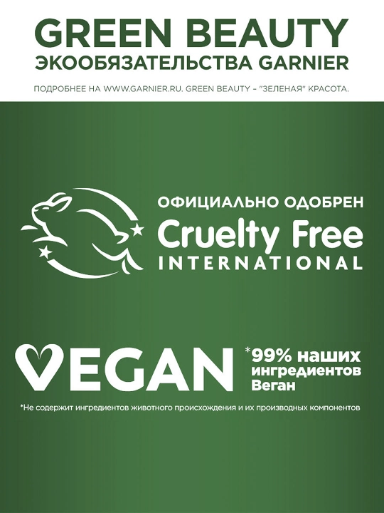 Garnier Крем-сорбет для лица Salicylic Fresh&Pure, против несовершенств, 85 мл