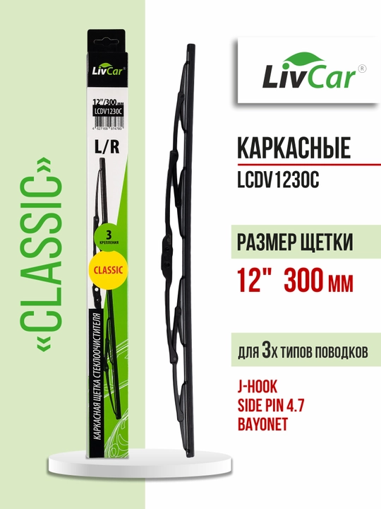 LIVCAR old oynasi artgich pichog'i - 